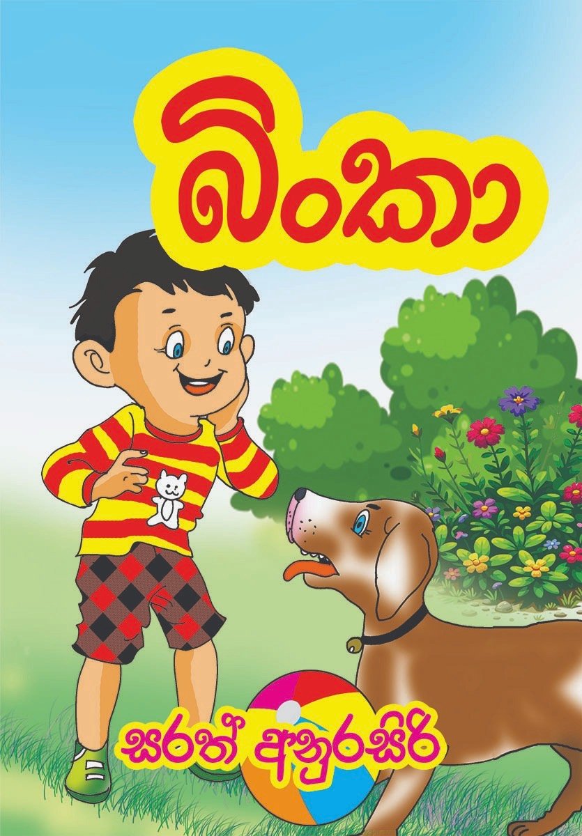 Binka
