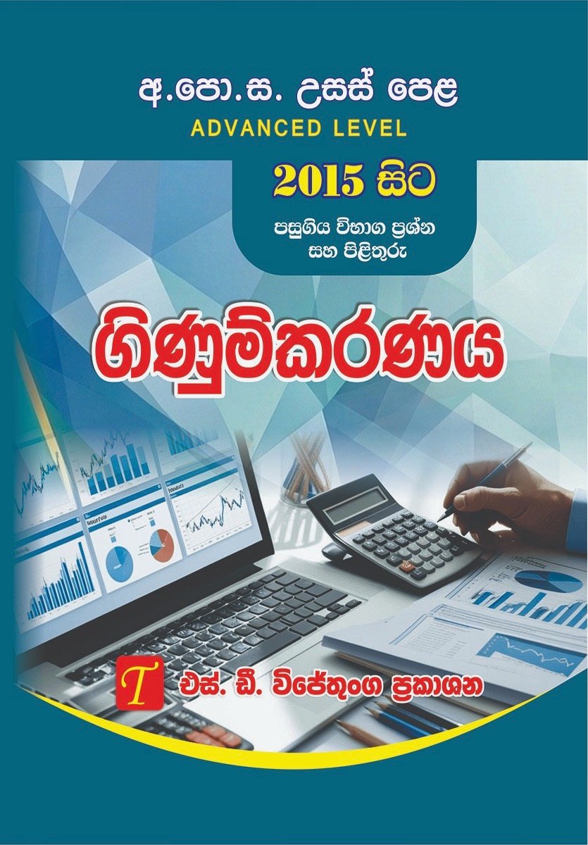 Accounting From 2015 S/M