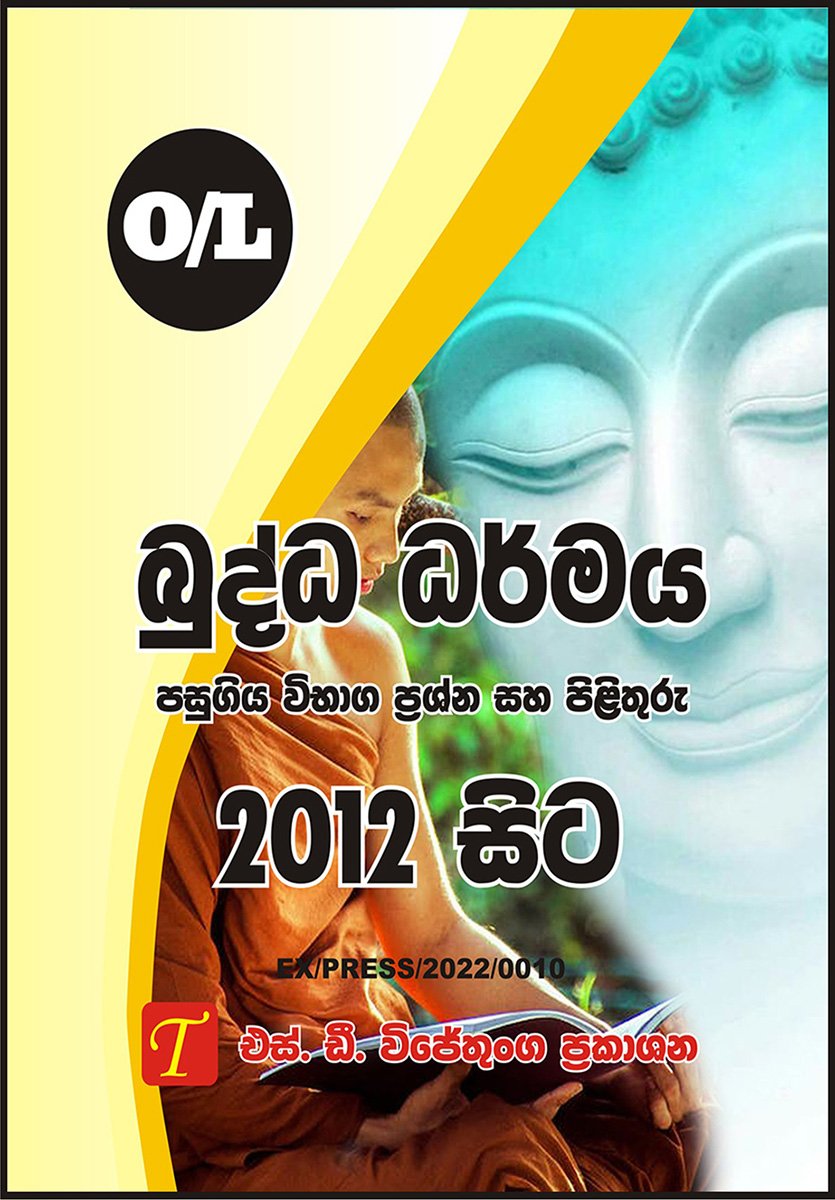 Buddhism 2012