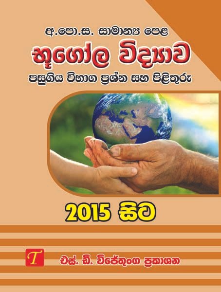 Geography 2015