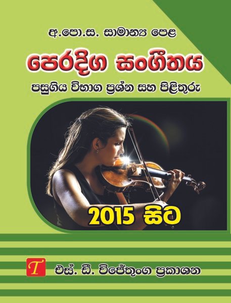 Music (Oriental) 2015